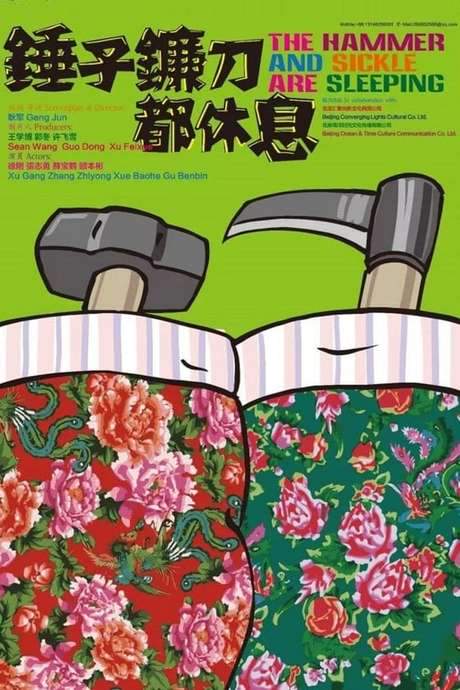 The Hammer and Sickle Are Sleeping